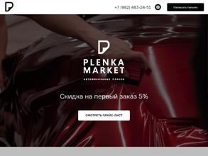 Plenka Market