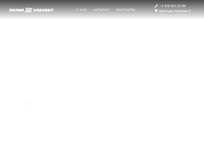 Направленная воля