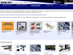 Полюс Инвест Восток