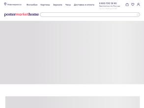 Постермаркет