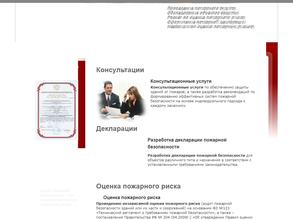 Пож-Эксперт