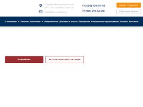 Премьерпакет