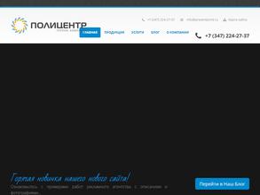 ПолиЦентр