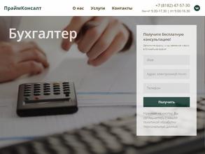 ПРАЙМ Консалт