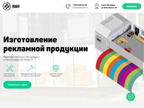 Процесспринт