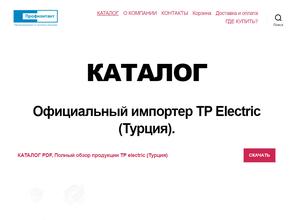 ПрофКонтакт