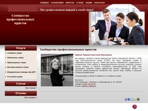 Адвокатский кабинет Руденко А.Н.