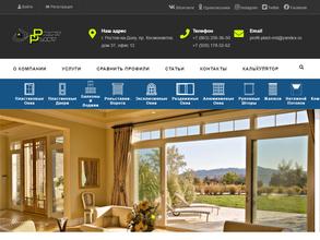 Профит-Пласт
