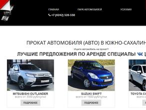 Автопрокат Light
