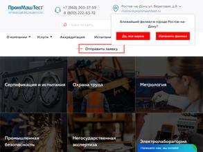 ПРОММАШ ТЕСТ