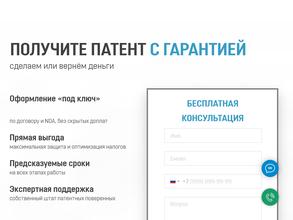 ПростоПатент