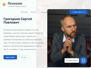 Кабинет психолога