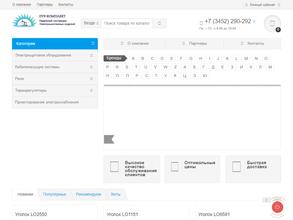 Пур-комплект