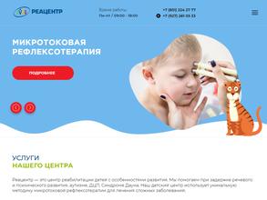 Реацентр Астрахань