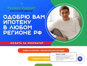 Регион кредит