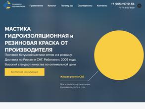 Технология гидроизоляции