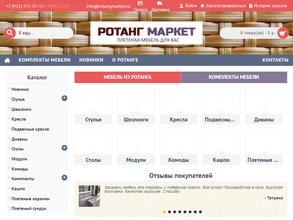 Ротанг маркет