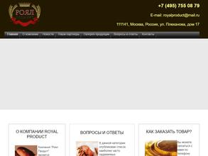 Роял продукт