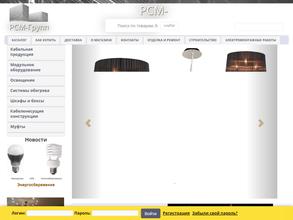 Ремстроймонтаж