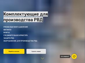 РВД комплект