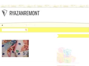 Рязань Ремонт