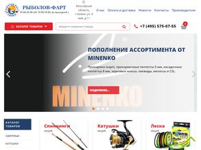 Рыболов-Фарт