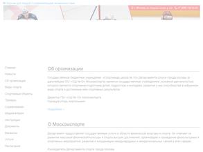 Спортивная школа №10