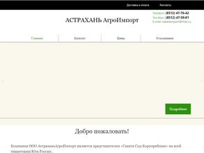 САКАТА-РОСТОВ