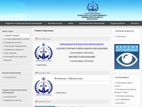 Волжский государственный университет водного транспорта