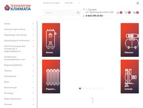 Технологии климата