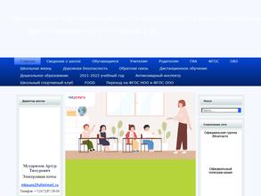 Центр образования №29