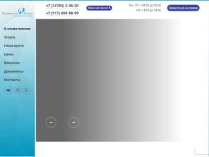 Скорпион-Дент+