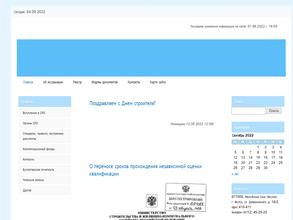 Северный проектировщик