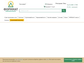 Формматериалы