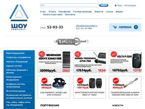 Шоу Комплект