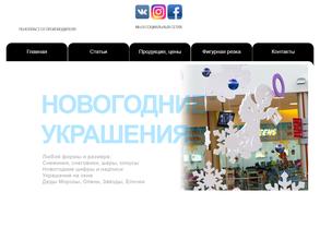 Сиб-пенопласт