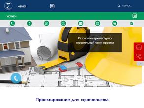 Сигма-проект