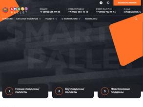 Смарт Паллет