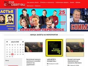 Зимний театр