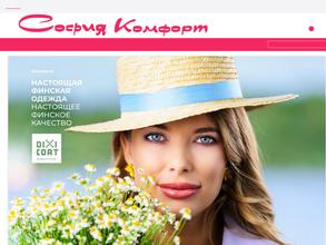 София комфорт