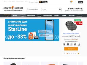 Спарта Маркет