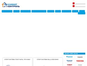 Климат контроль