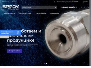 Спрей Эксперт