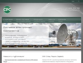 Спец Радио Сервис