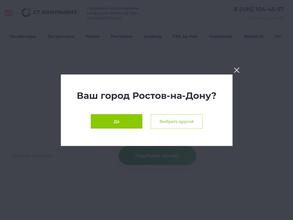 СТ КОНТИНЕНТ