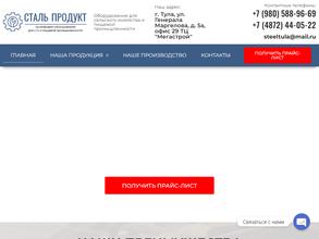 Сталь-т