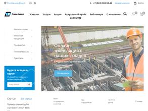 Сталь-Инвест