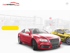 СТАРТАВТОПРОКАТ