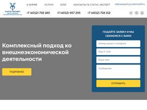 Статус-Эксперт Консалтинг