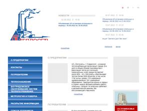 Котельная №15